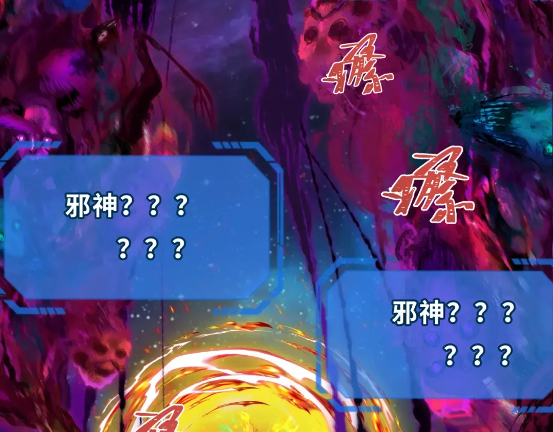 第281话 诡异时代毁灭？！ 第17页