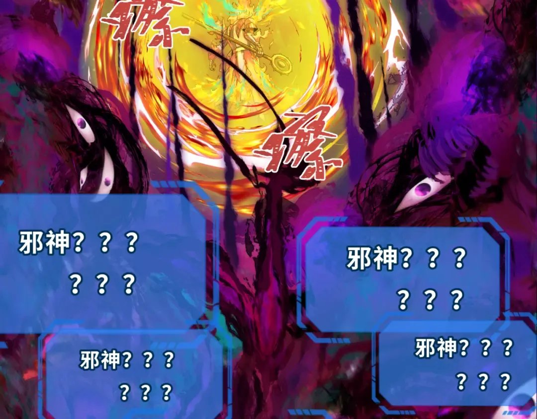 第281话 诡异时代毁灭？！ 第18页