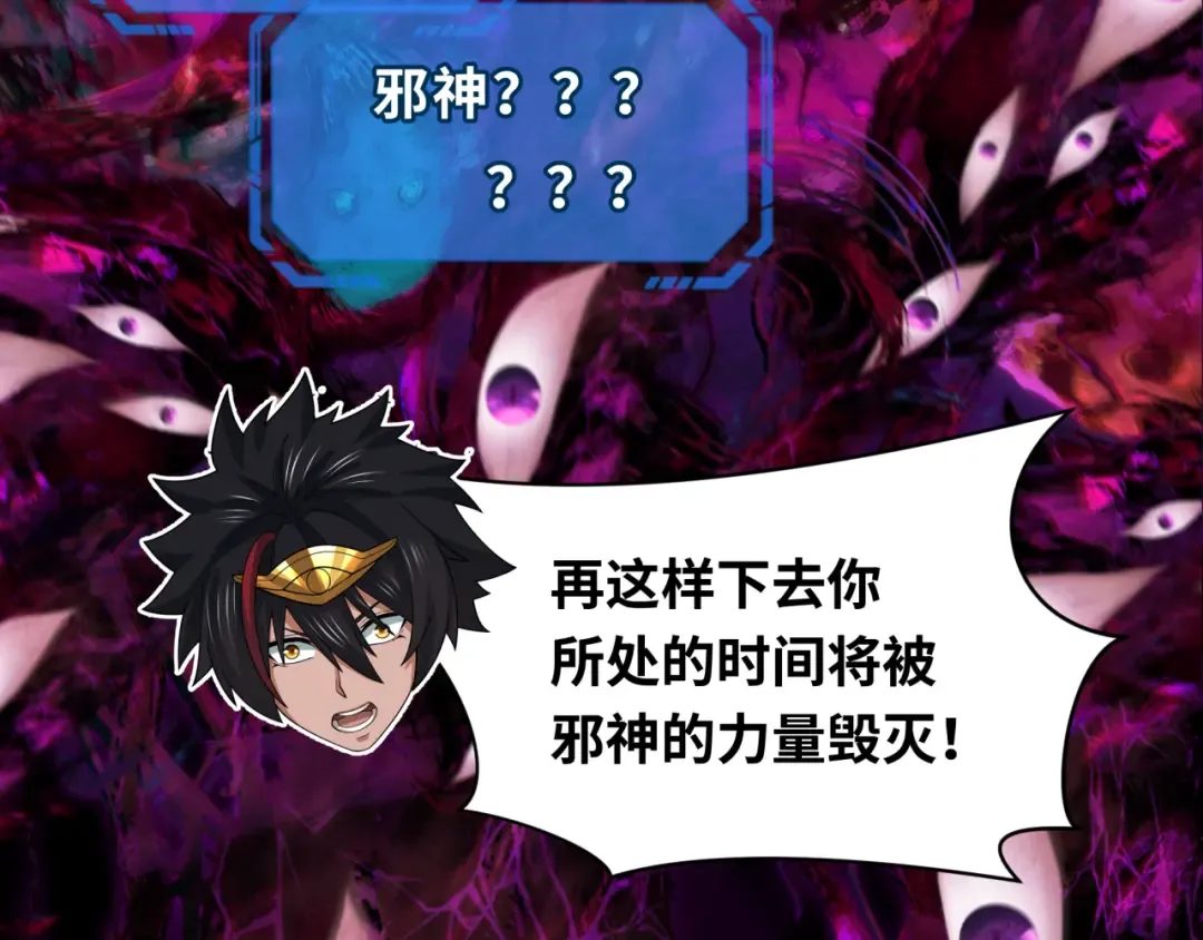 第281话 诡异时代毁灭？！ 第19页