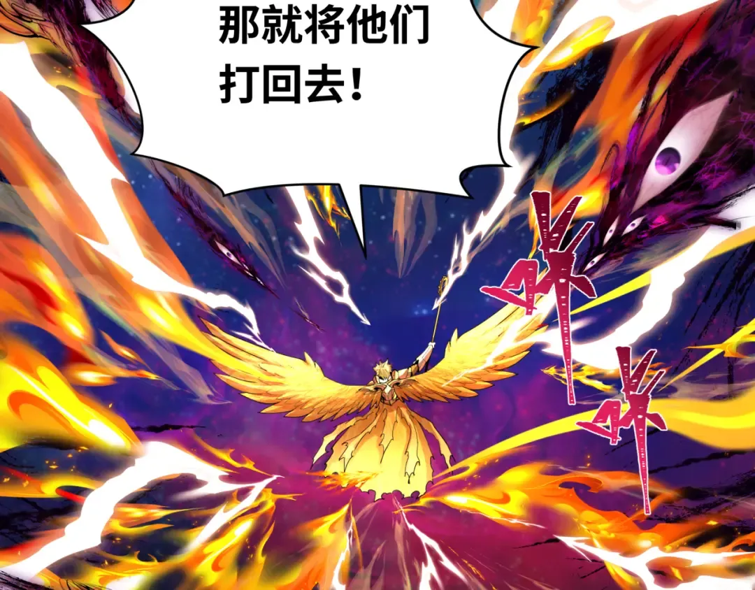 第281话 诡异时代毁灭？！ 第23页