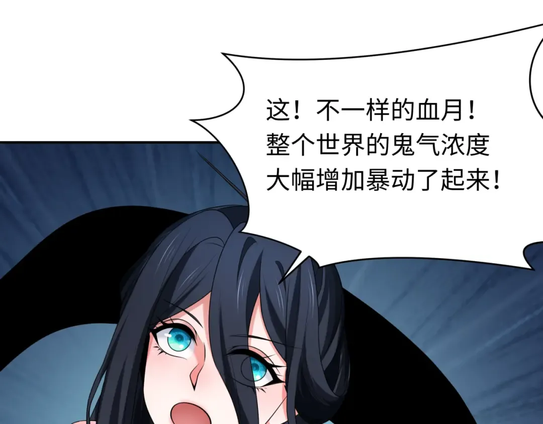 第281话 诡异时代毁灭？！ 第29页
