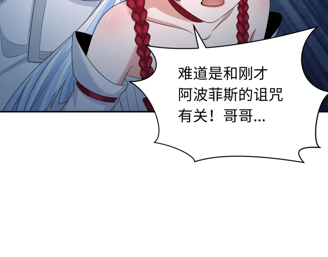 第281话 诡异时代毁灭？！ 第31页