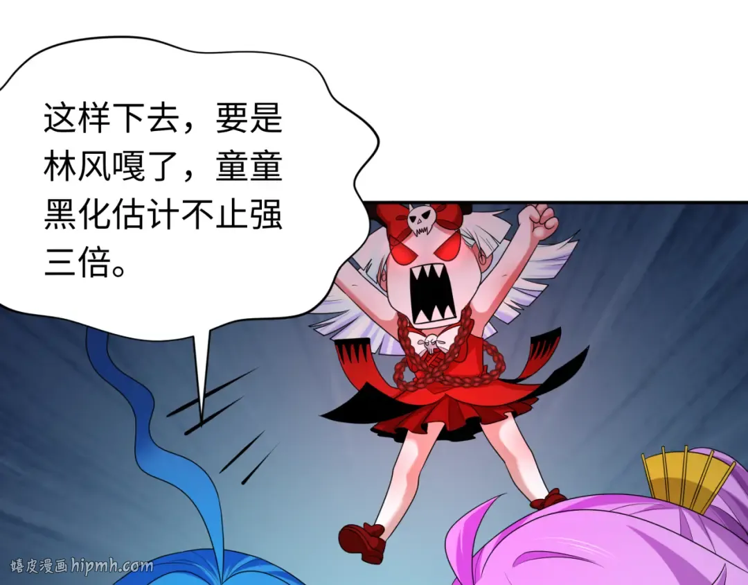 第281话 诡异时代毁灭？！ 第32页