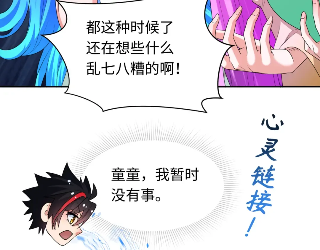 第281话 诡异时代毁灭？！ 第34页