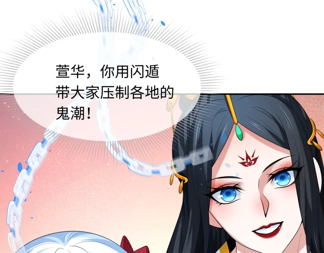 第281话 诡异时代毁灭？！ 第35页