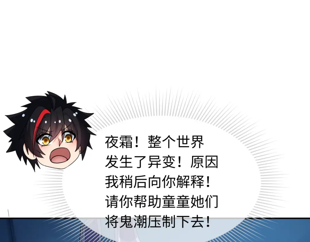 第281话 诡异时代毁灭？！ 第37页