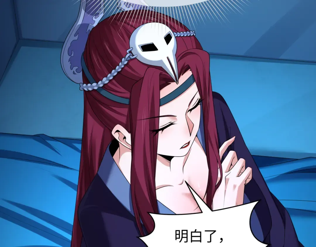 第281话 诡异时代毁灭？！ 第38页