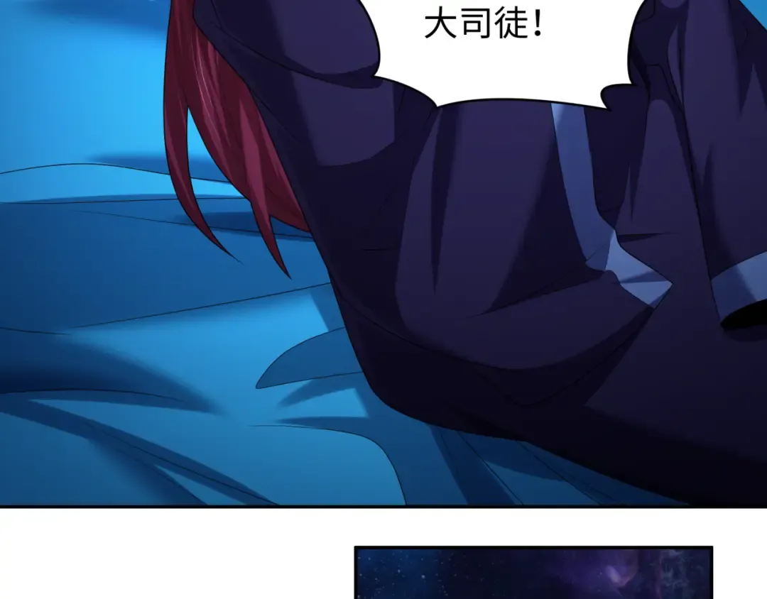 第281话 诡异时代毁灭？！ 第39页