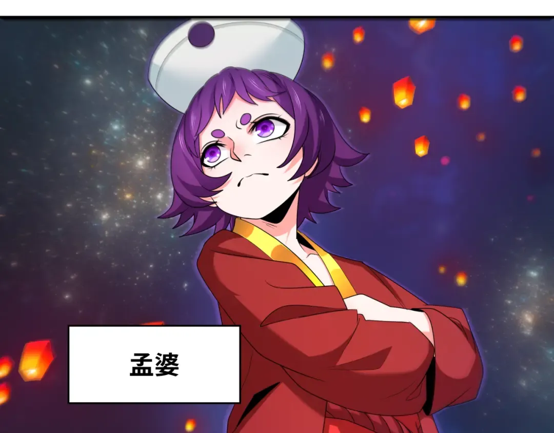 第281话 诡异时代毁灭？！ 第53页