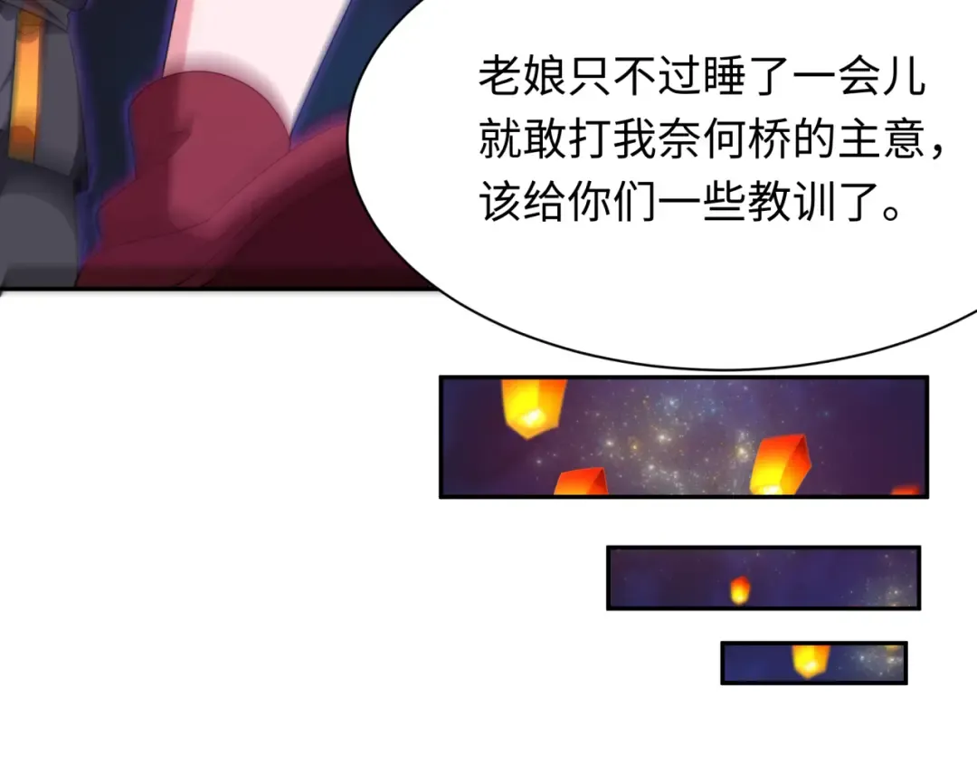 第281话 诡异时代毁灭？！ 第55页