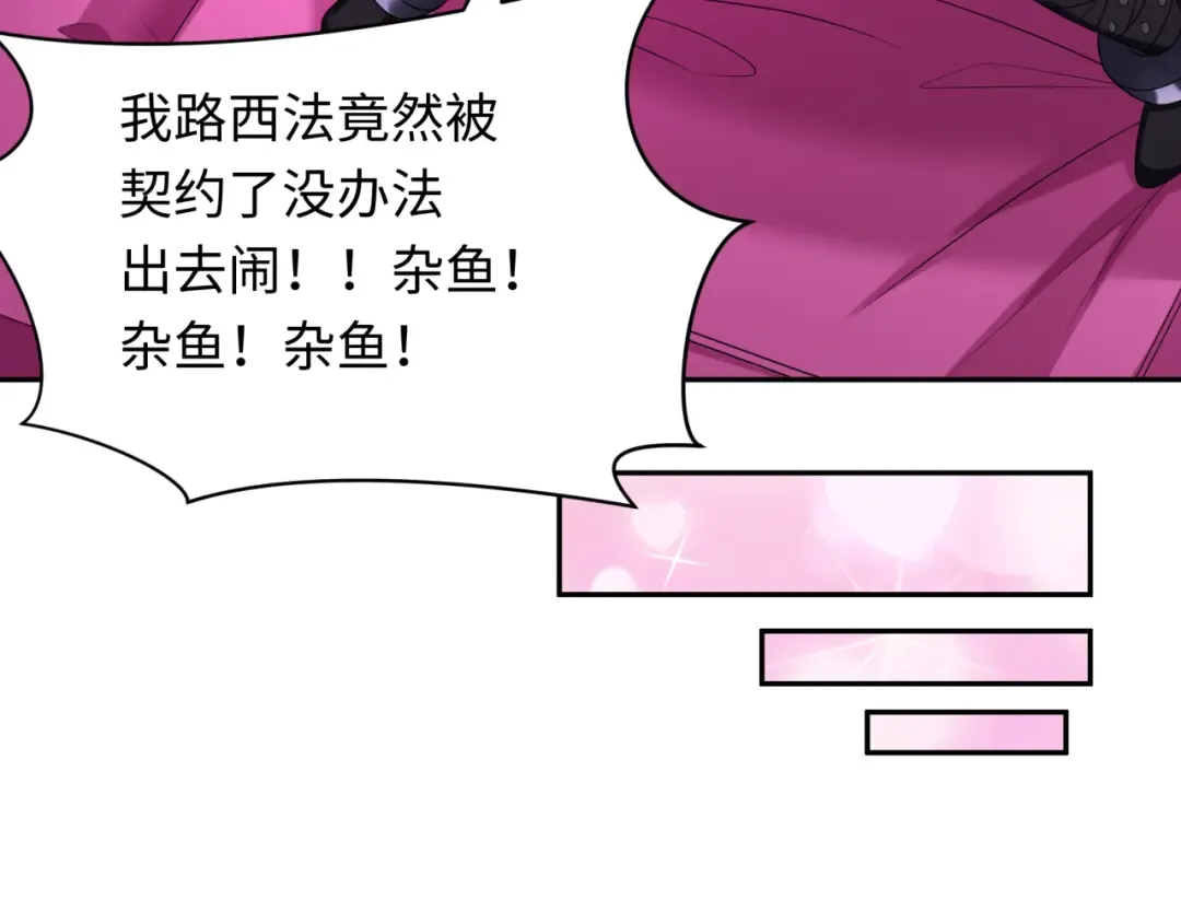第281话 诡异时代毁灭？！ 第59页