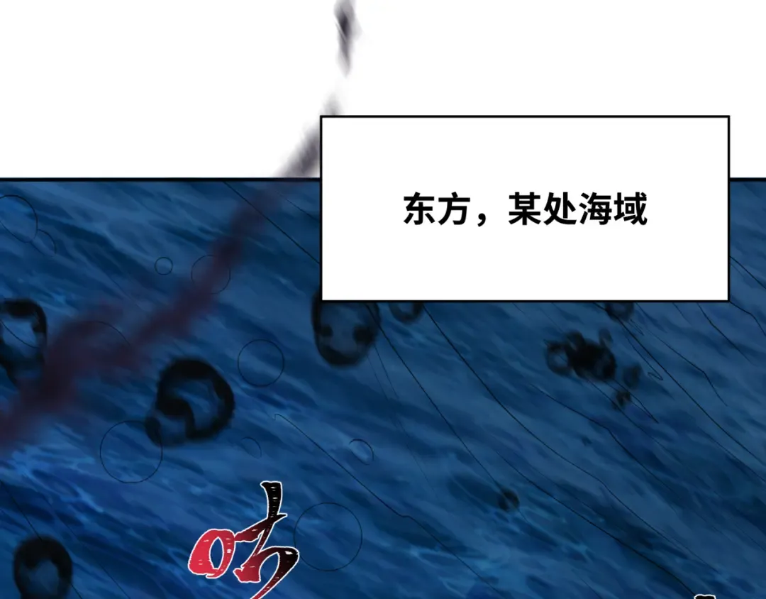 第281话 诡异时代毁灭？！ 第61页