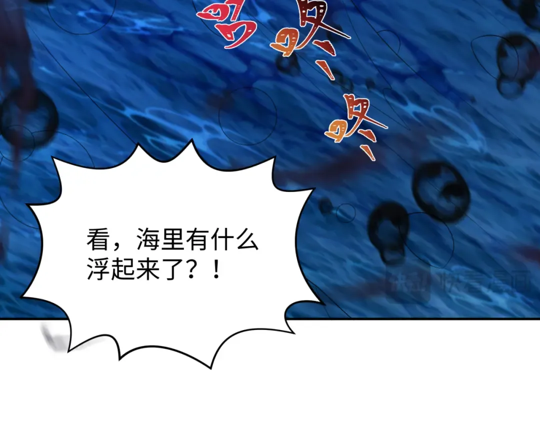 第281话 诡异时代毁灭？！ 第63页