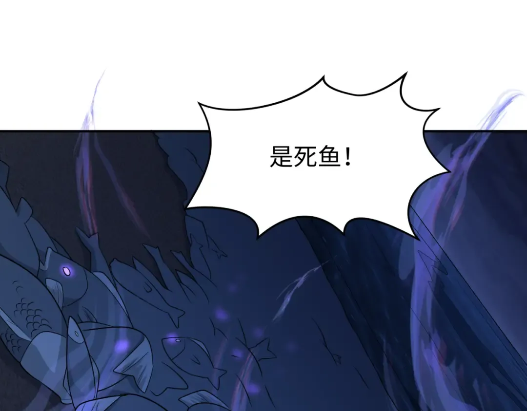 第281话 诡异时代毁灭？！ 第65页