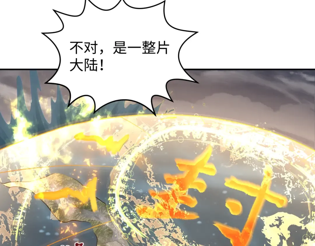 第281话 诡异时代毁灭？！ 第69页