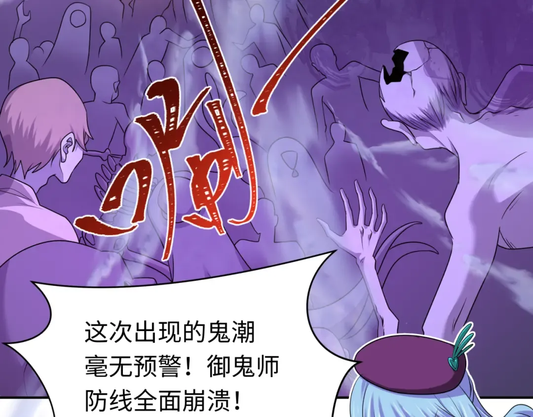 第281话 诡异时代毁灭？！ 第74页