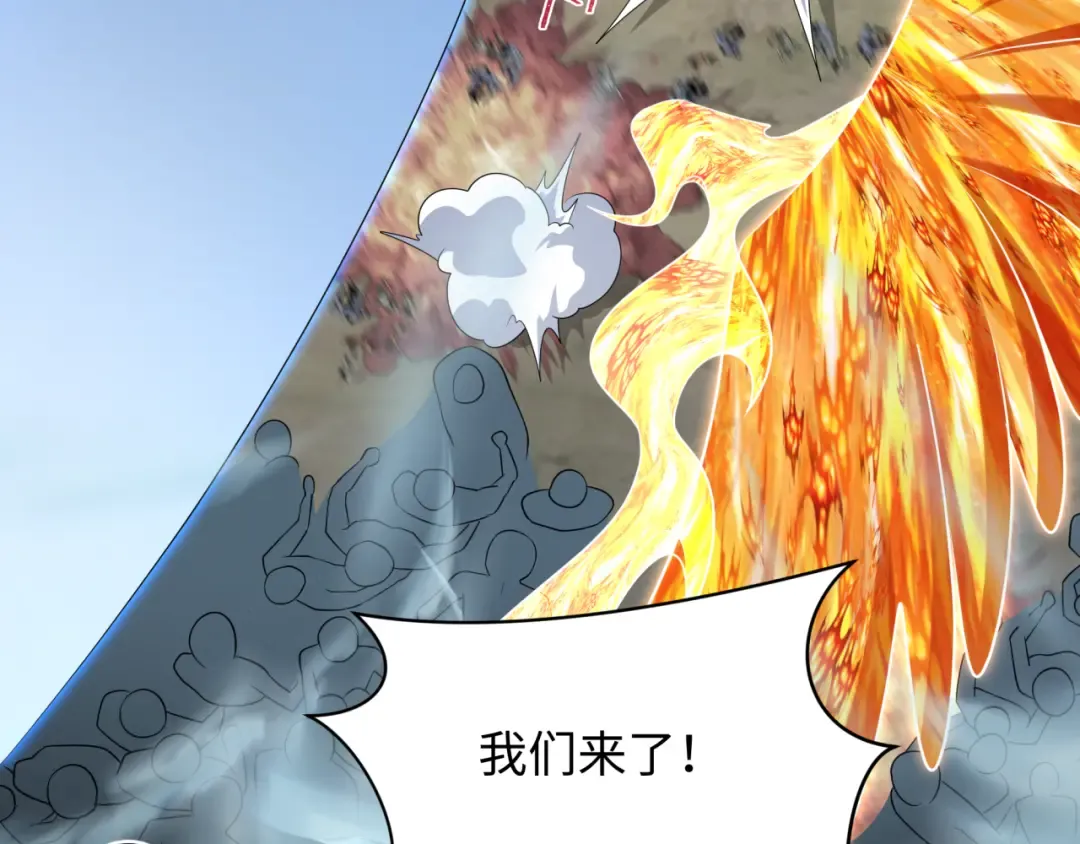 第281话 诡异时代毁灭？！ 第77页