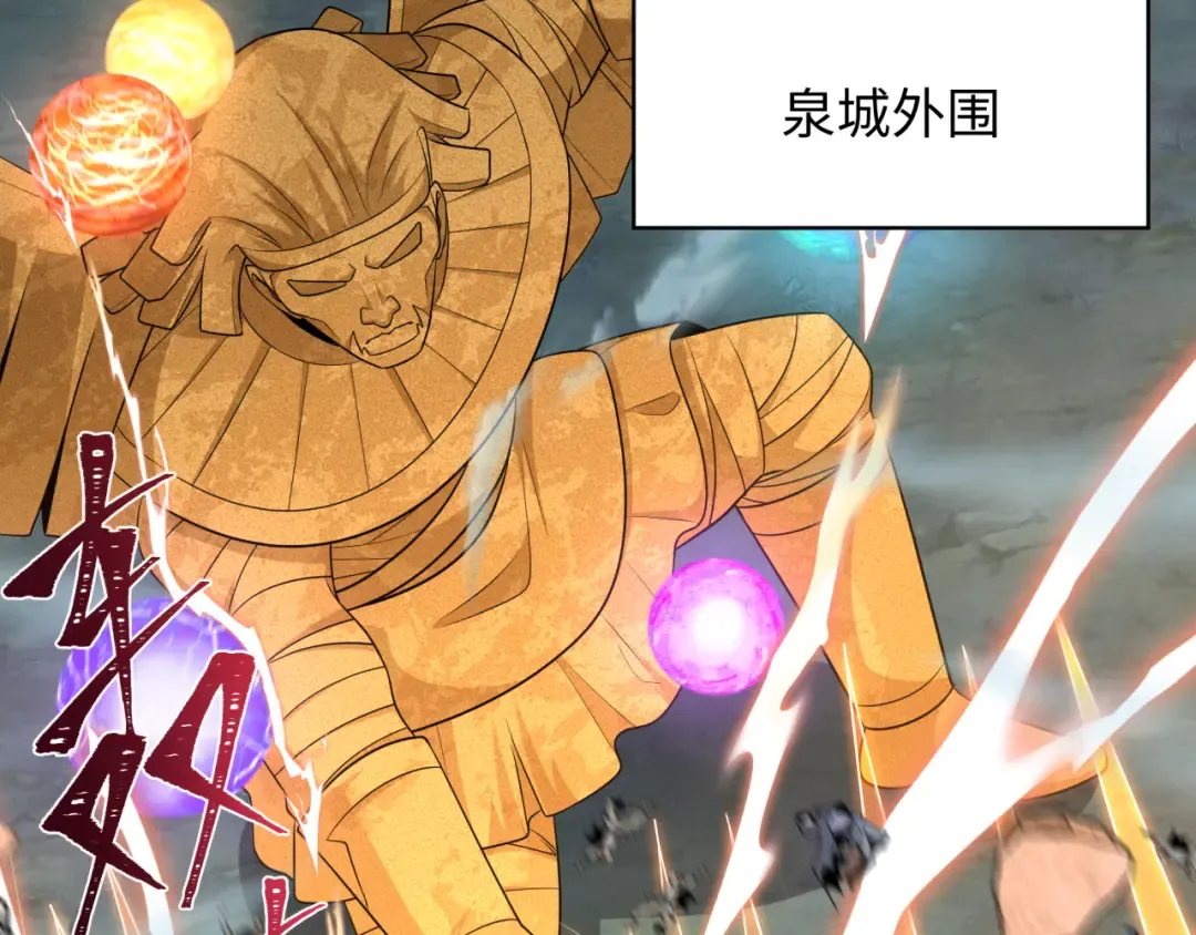 第281话 诡异时代毁灭？！ 第79页