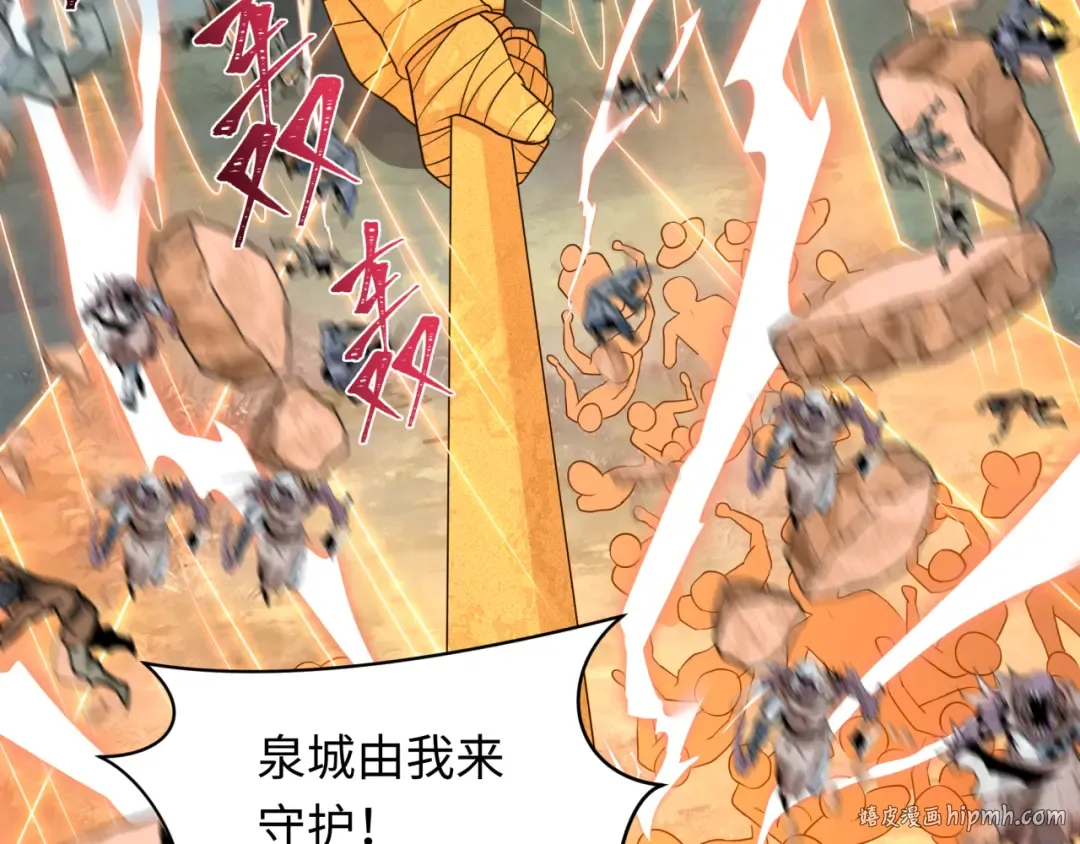 第281话 诡异时代毁灭？！ 第80页