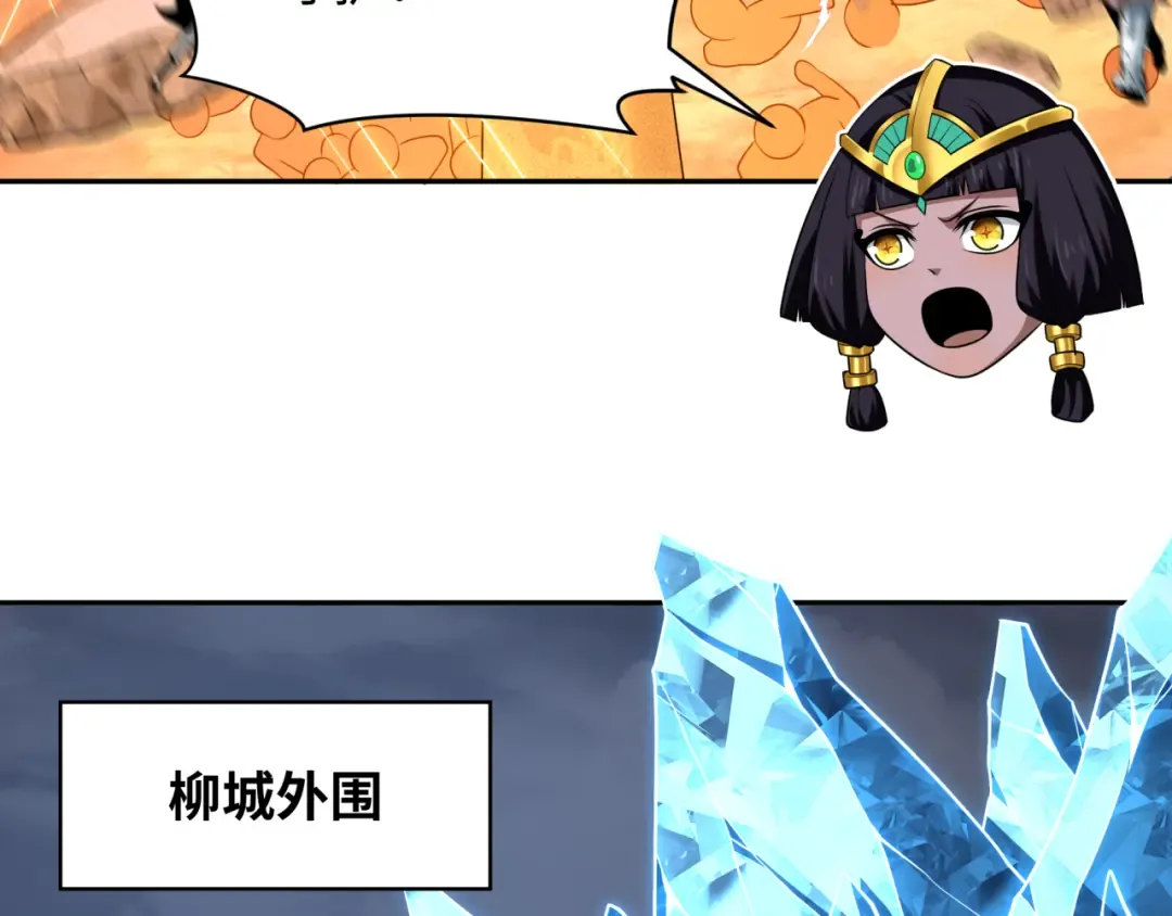 第281话 诡异时代毁灭？！ 第81页