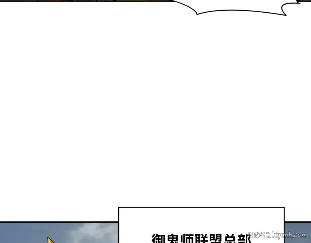 第281话 诡异时代毁灭？！ 第88页