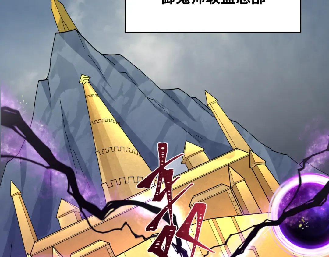 第281话 诡异时代毁灭？！ 第89页