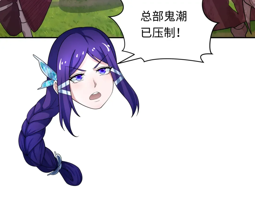 第281话 诡异时代毁灭？！ 第92页
