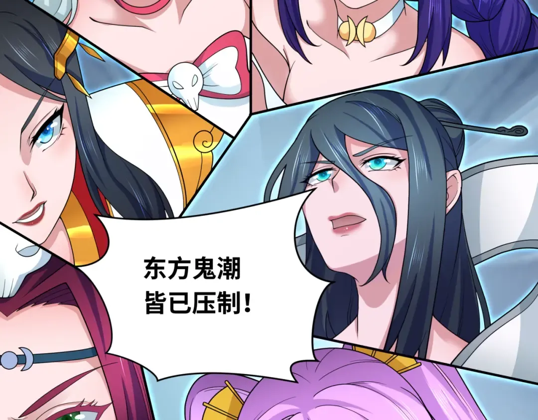第281话 诡异时代毁灭？！ 第97页