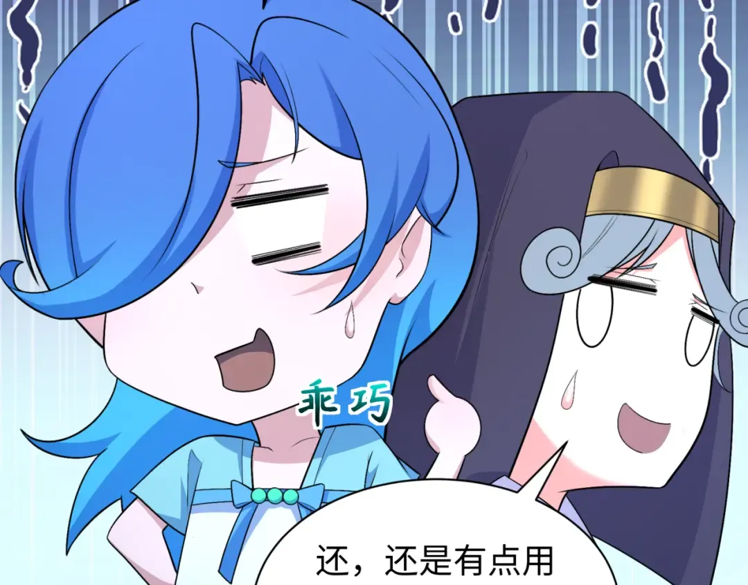 第281话 诡异时代毁灭？！ 第106页