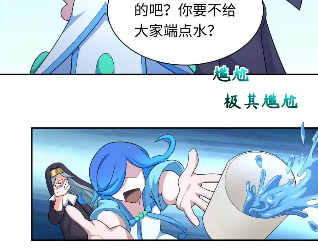 第281话 诡异时代毁灭？！ 第107页