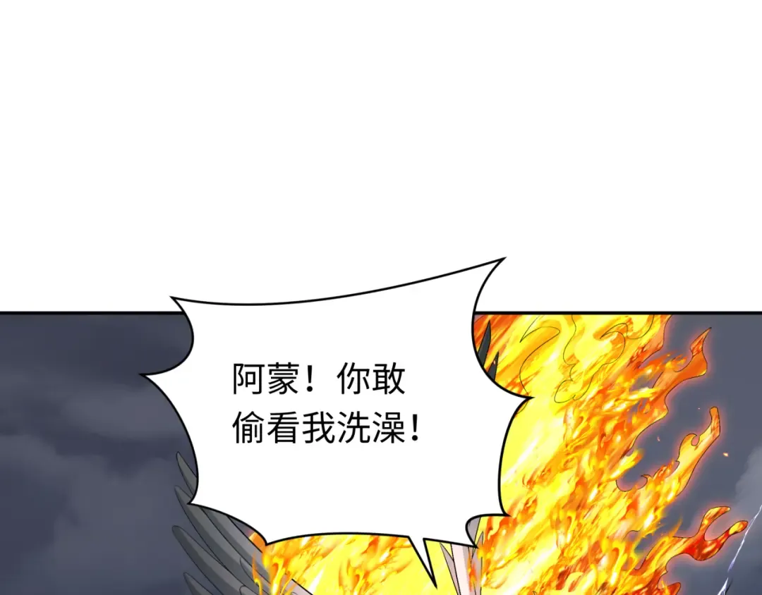 第281话 诡异时代毁灭？！ 第109页