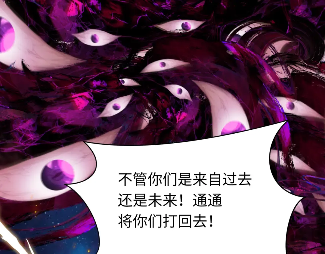 第281话 诡异时代毁灭？！ 第116页