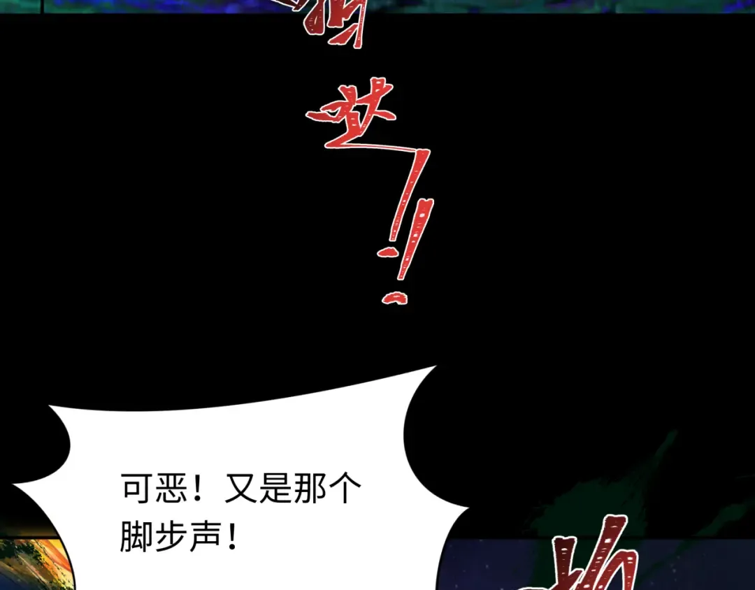 第281话 诡异时代毁灭？！ 第121页