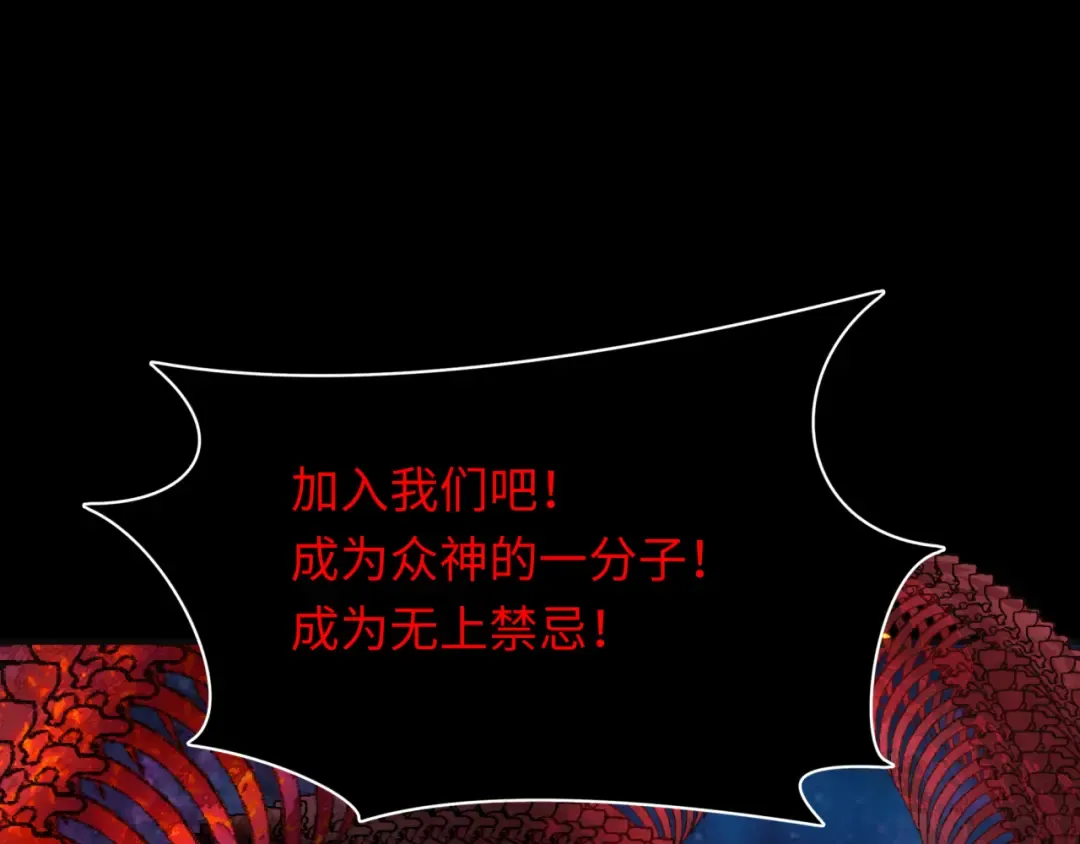 第281话 诡异时代毁灭？！ 第125页