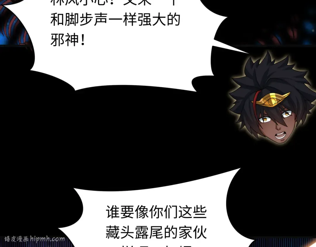 第281话 诡异时代毁灭？！ 第128页