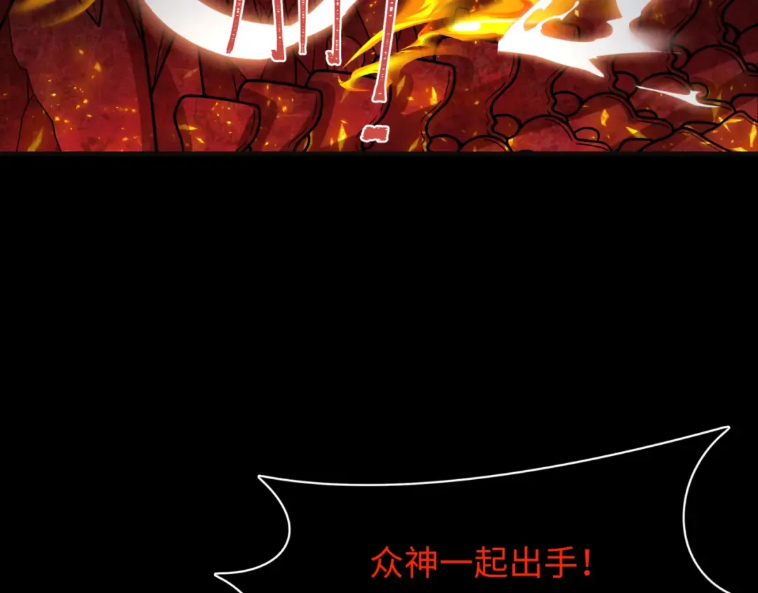 第281话 诡异时代毁灭？！ 第131页