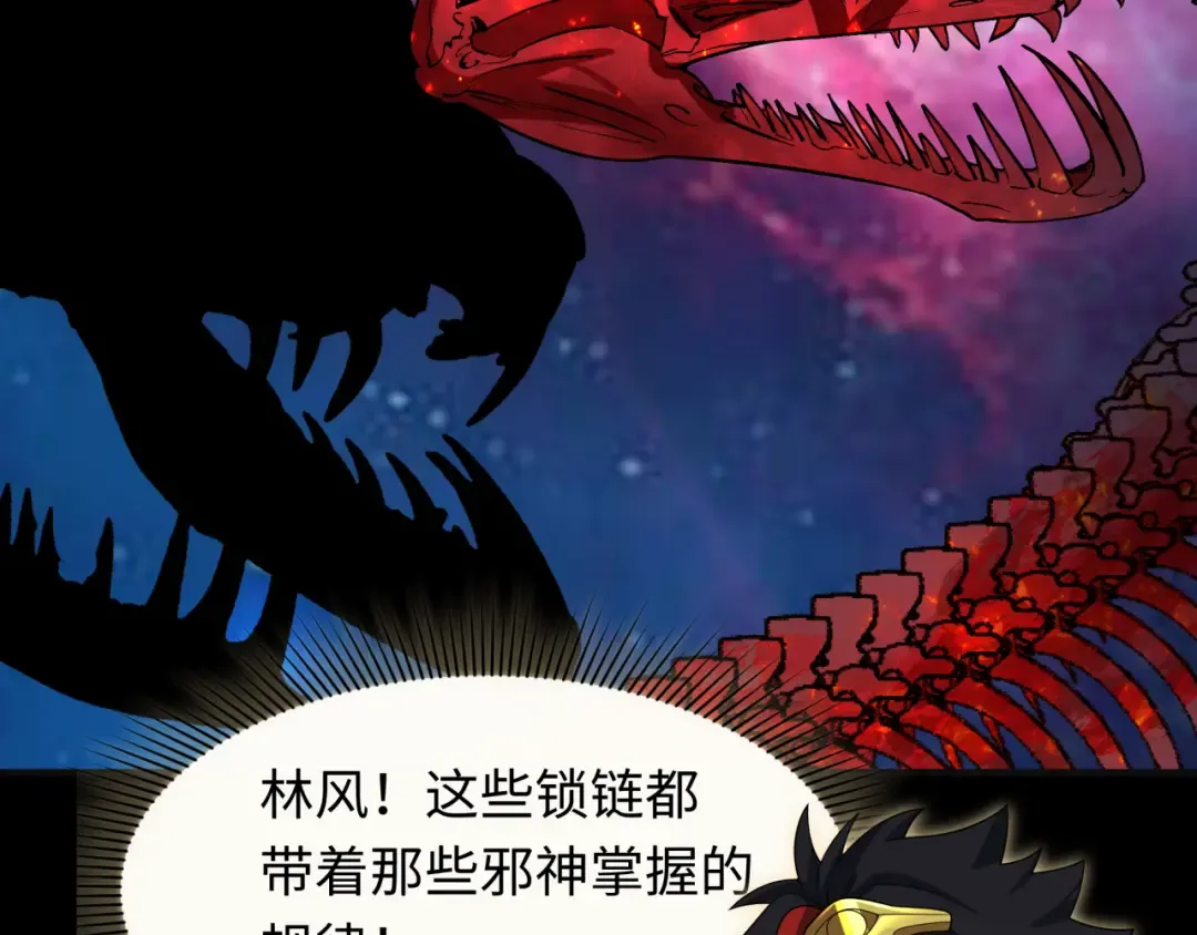 第281话 诡异时代毁灭？！ 第137页