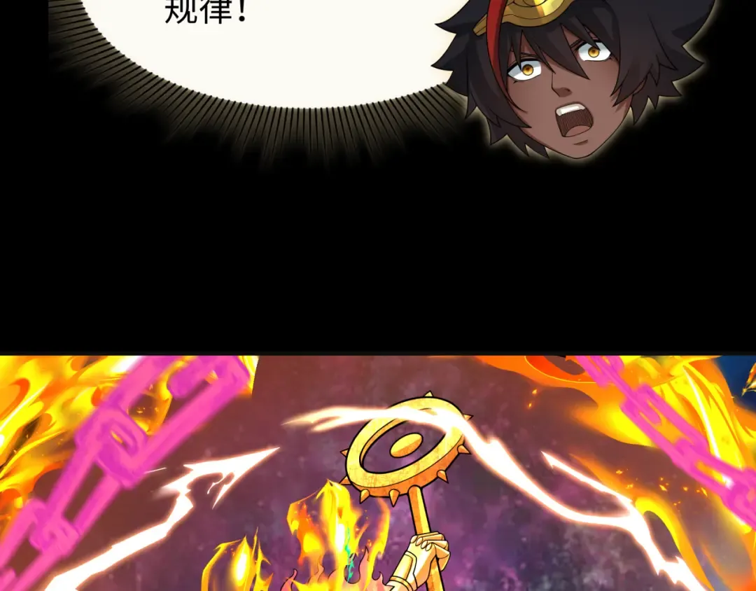 第281话 诡异时代毁灭？！ 第138页