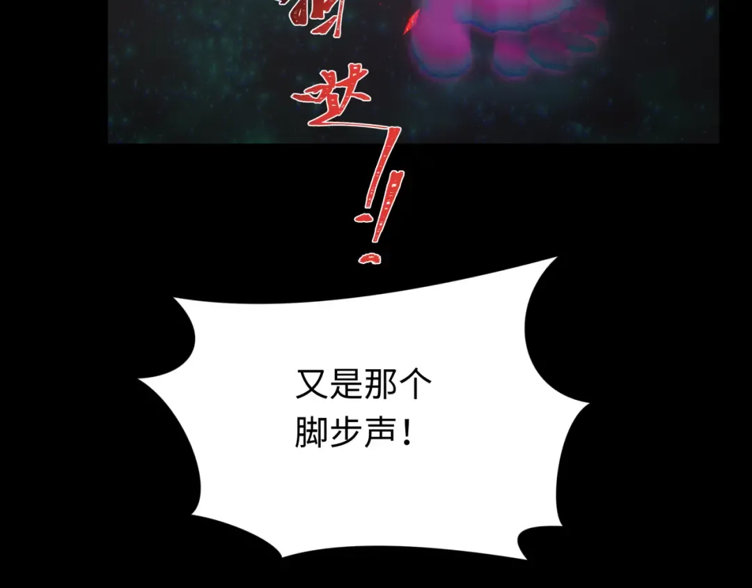 第281话 诡异时代毁灭？！ 第142页