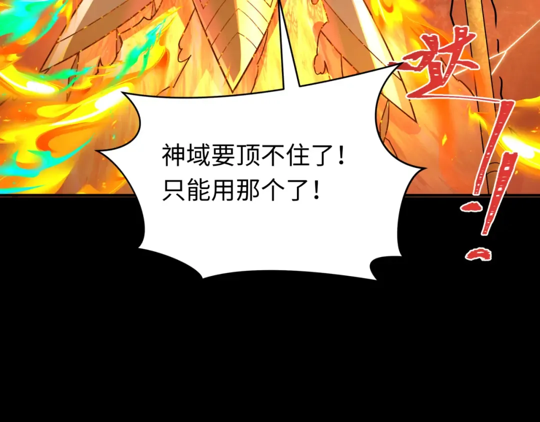 第281话 诡异时代毁灭？！ 第147页