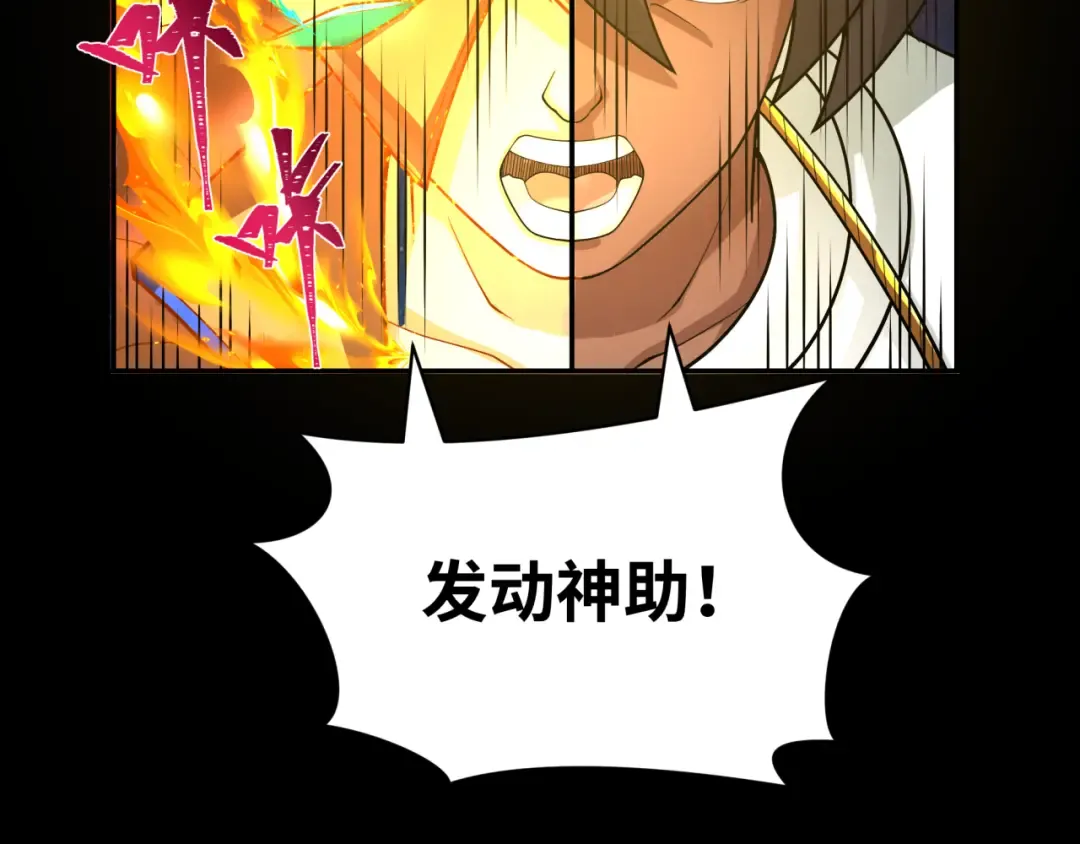第281话 诡异时代毁灭？！ 第149页