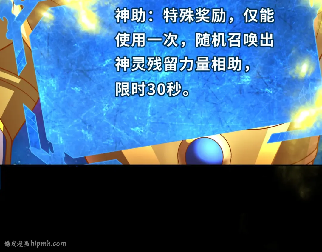 第281话 诡异时代毁灭？！ 第152页