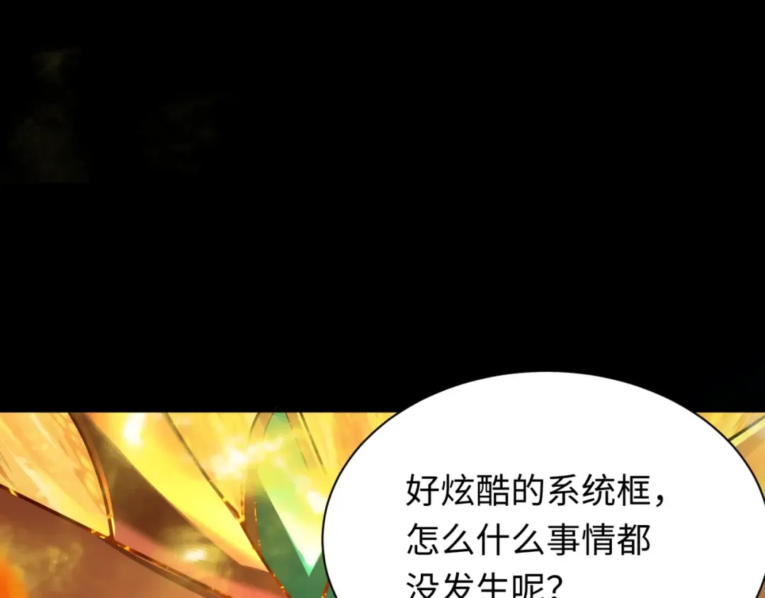 第281话 诡异时代毁灭？！ 第153页