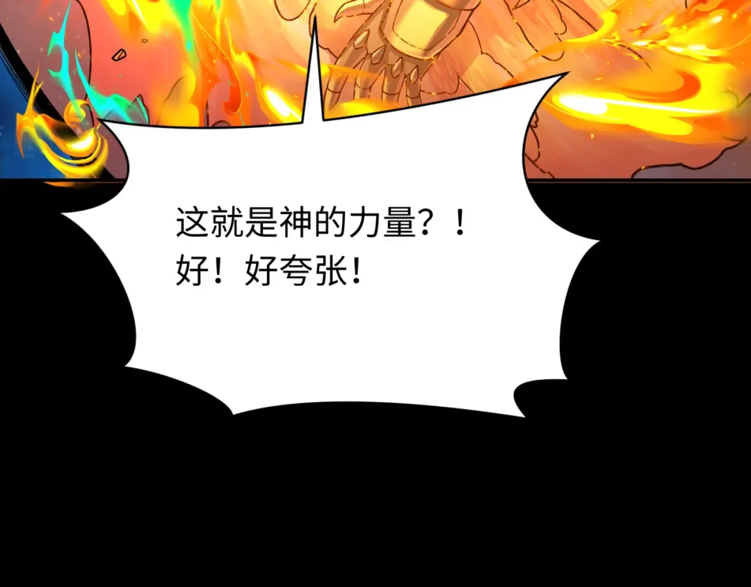 第281话 诡异时代毁灭？！ 第163页