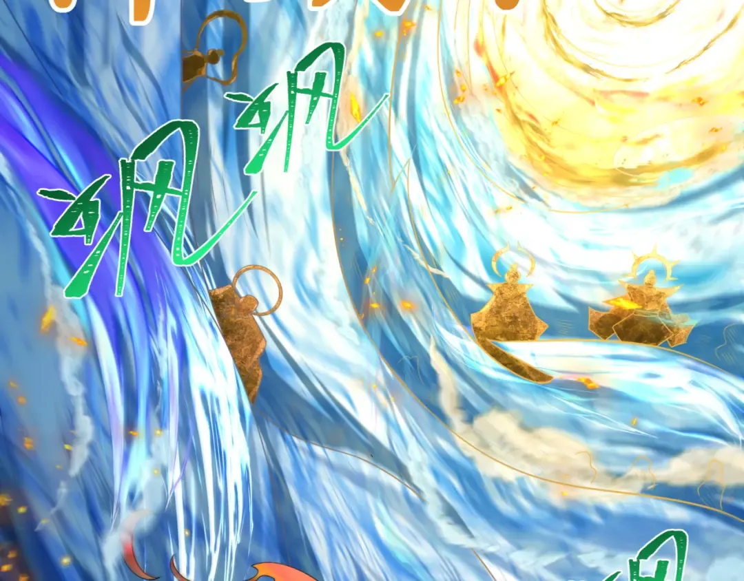 第281话 诡异时代毁灭？！ 第166页
