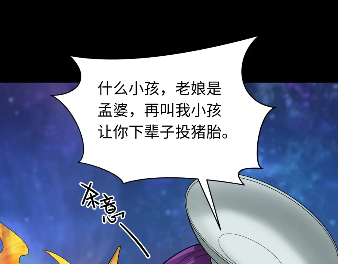 第281话 诡异时代毁灭？！ 第172页