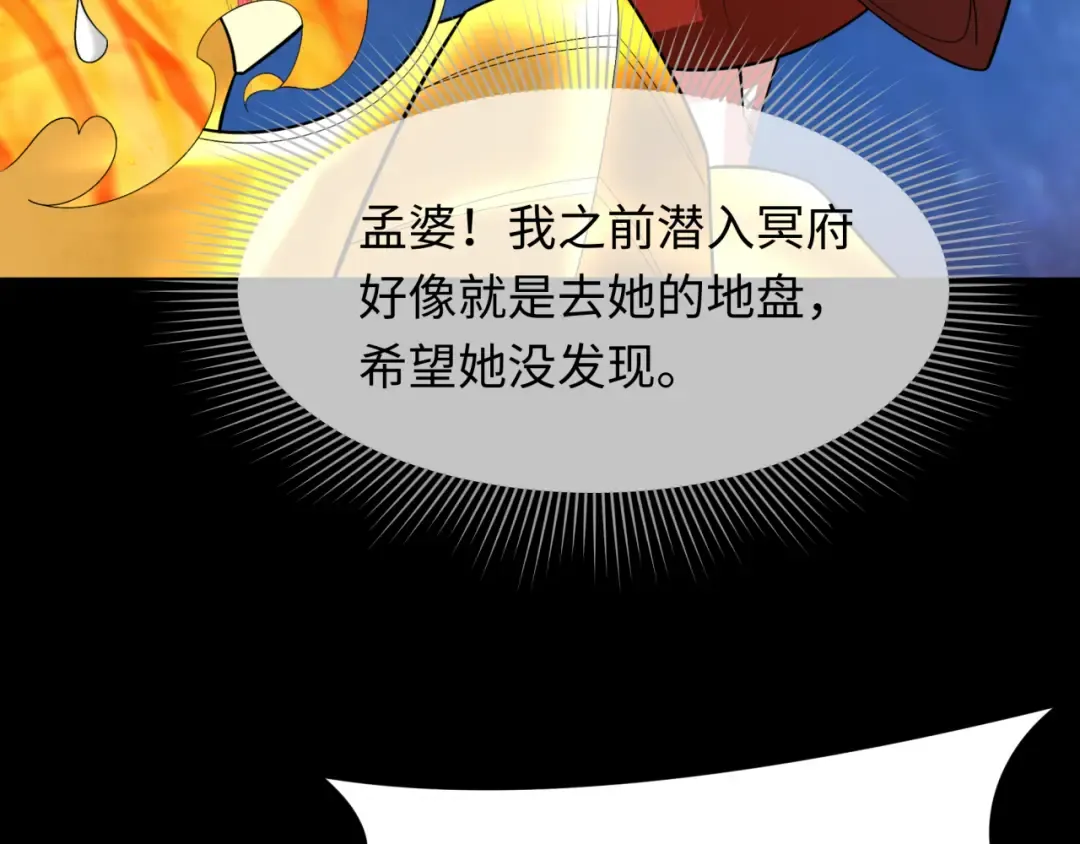 第281话 诡异时代毁灭？！ 第174页