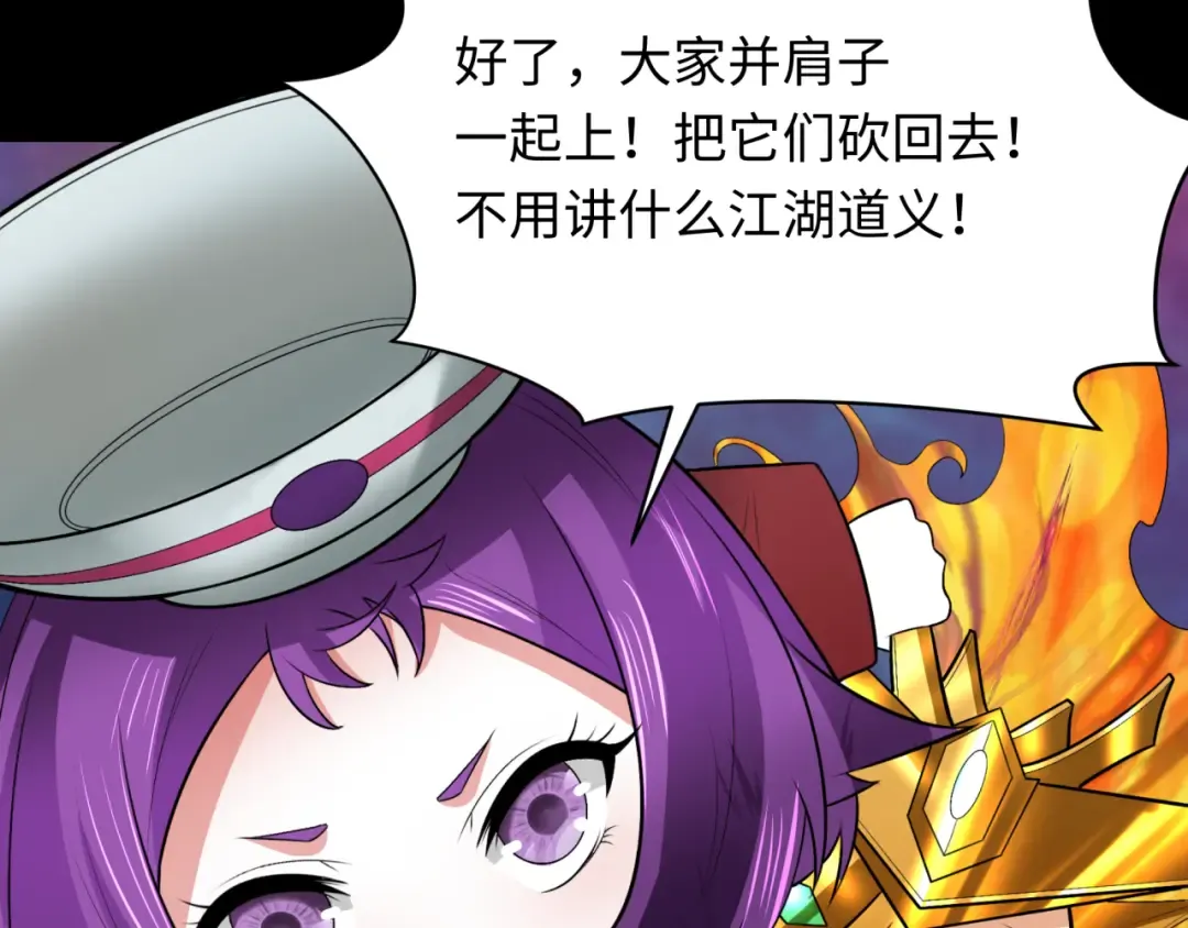 第281话 诡异时代毁灭？！ 第175页