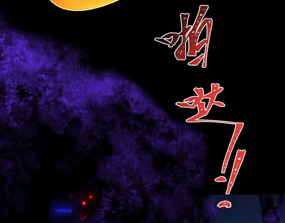 第281话 诡异时代毁灭？！ 第183页