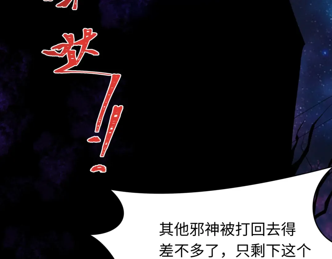 第281话 诡异时代毁灭？！ 第185页